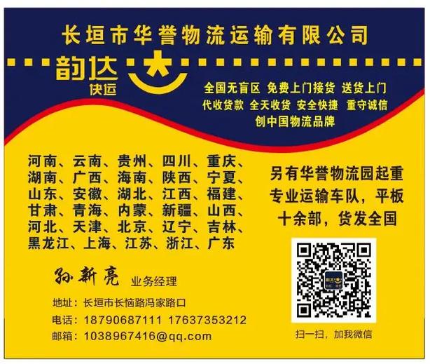 韵达快运的官网 韵达快运的官网