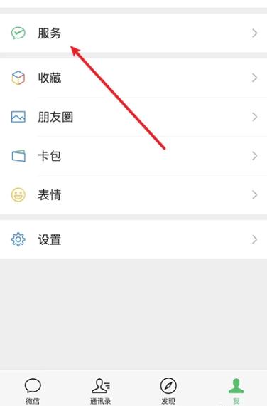 如何在闲鱼上申请微信收款码