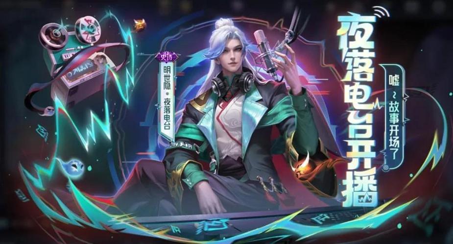王者荣耀新皮肤2024最新消息