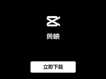 剪映12·40版免费老版本