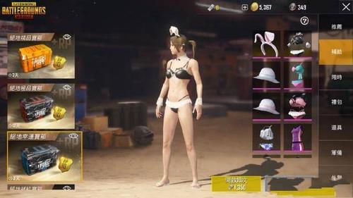 和平精英国际服比基尼