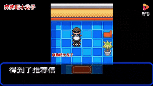 究极绿宝石第二次去神奥