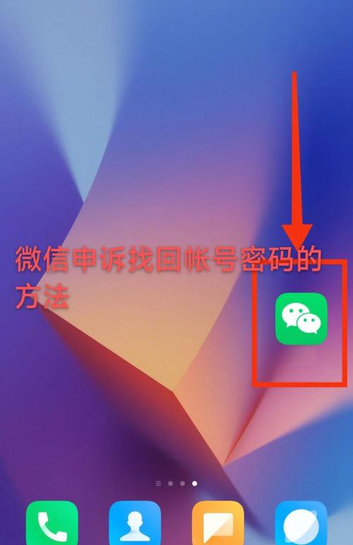 账号忘记了怎么找回