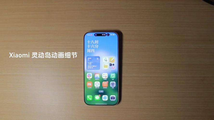 小米17pro灵动岛设置截图2