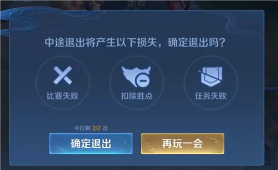 王者怎么中途退游戏