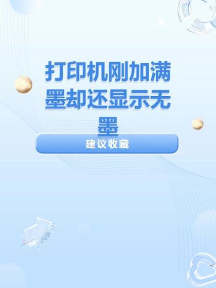小票机加墨在哪儿加