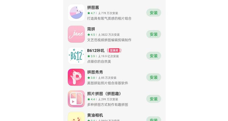 手机多张照片怎么弄成一张截图2