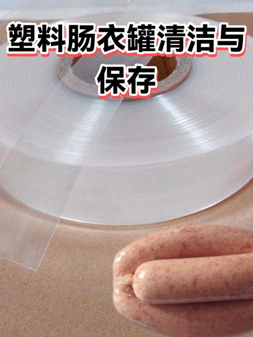 肠衣清洗后需要晾干再使用么截图1