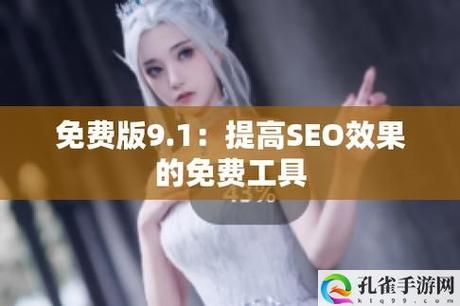 9.1人网站?截图2
