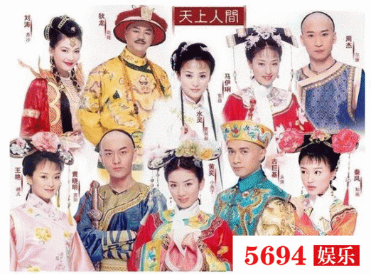 珠格格三天上人间