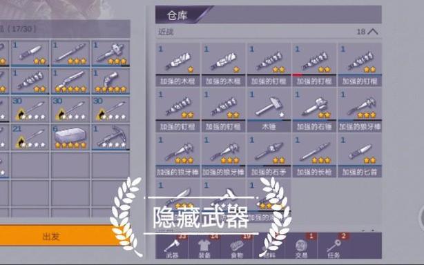 阿瑞斯病毒隐藏武器 阿瑞斯病毒隐藏武器