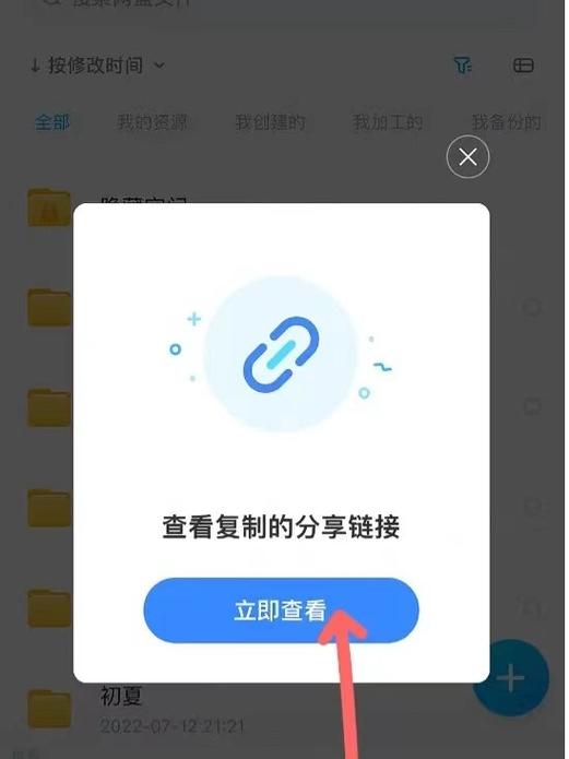 怎么打开百度网盘的文件