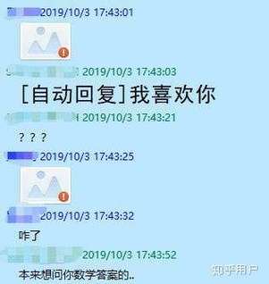 qq自动回复内容情侣截图3