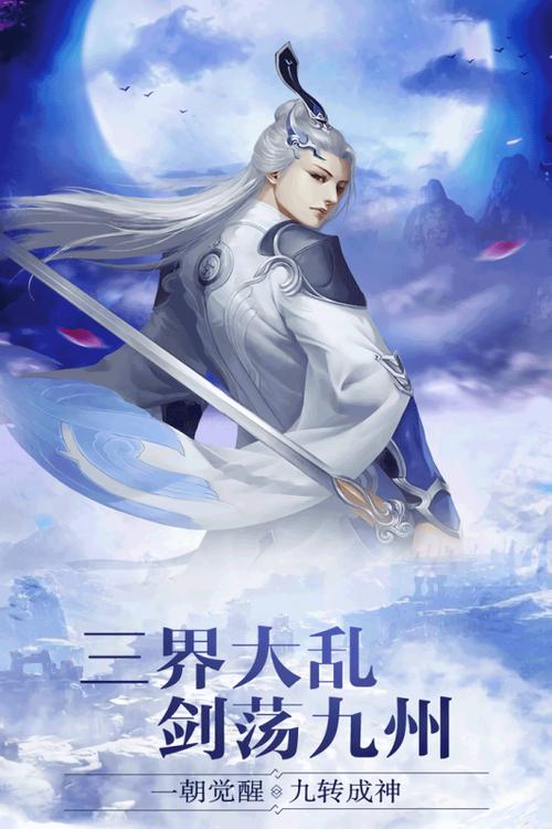 修仙类网络游戏