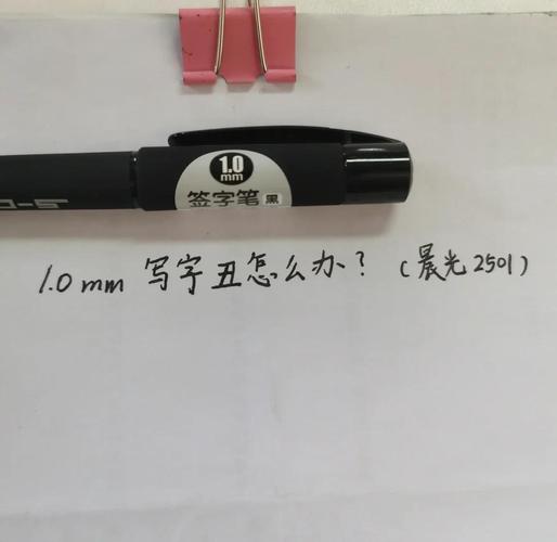 圆珠笔0.7和0.5的笔芯有什么不同