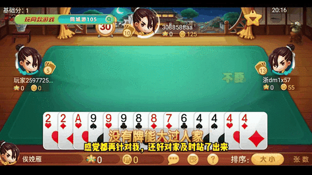 同城游戏截图3