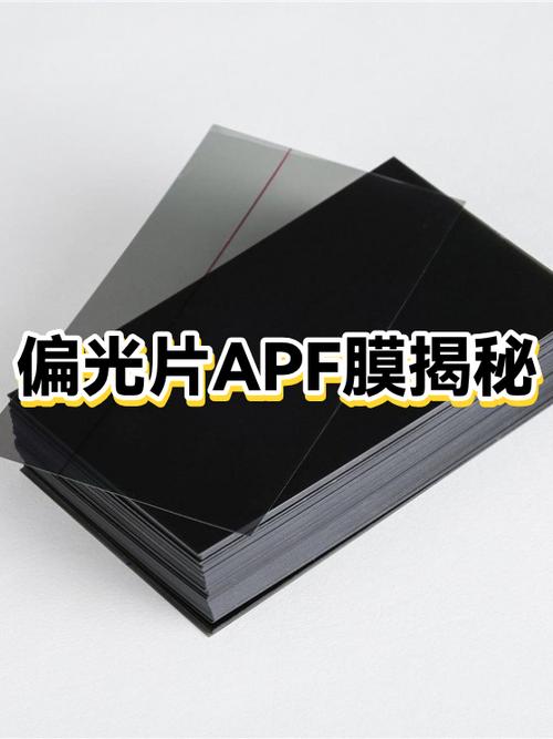 手机出厂自带的膜是什么膜