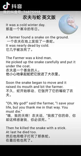 英语故事在线听免费
