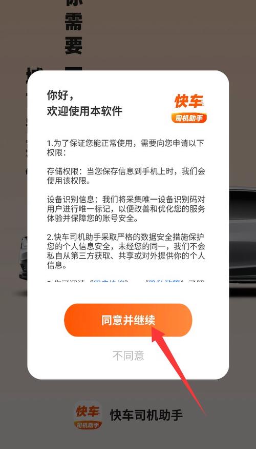 滴滴账号忘记手机号码