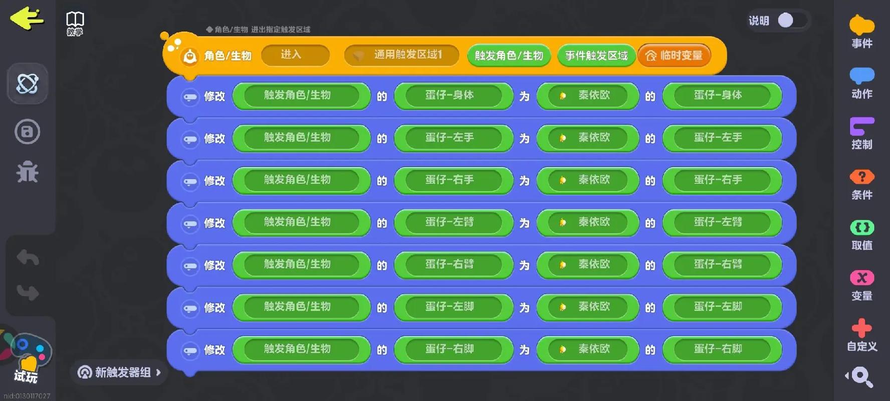 无名杀技能代码全部