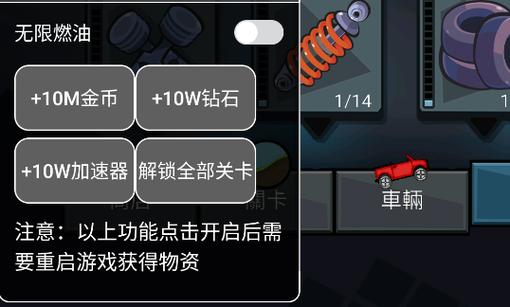 内置菜单版MOD
