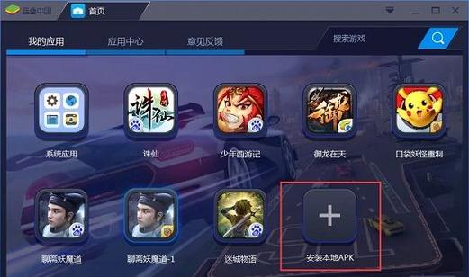 安卓运行exe游戏模拟器