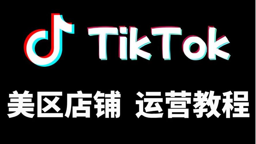 tk跨境电商截图2