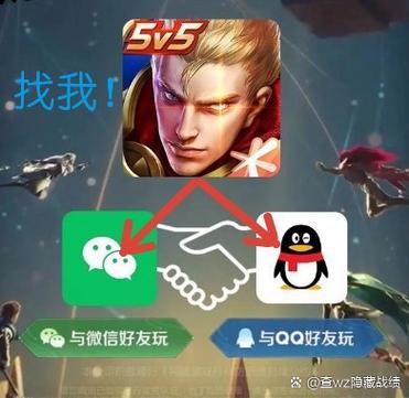 王者荣耀用qq还是微信好