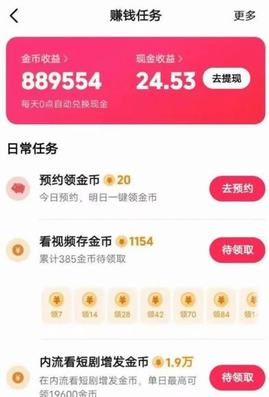 西瓜视频极速版赚钱2024最新版
