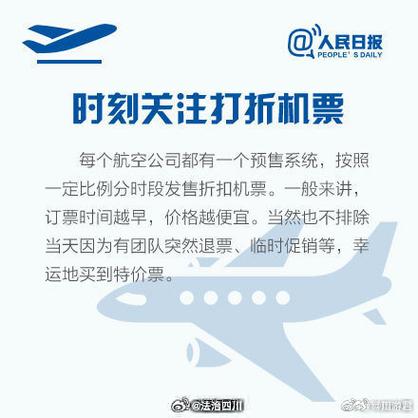 怎么买机票最便宜截图2