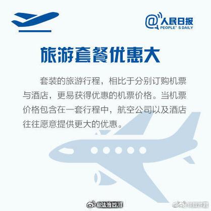 怎么买机票最便宜截图3