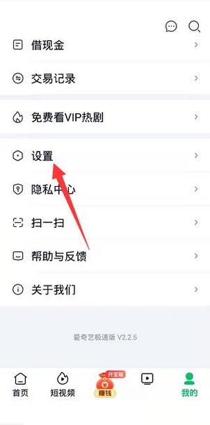 爱奇艺退出登录 爱奇艺退出登录