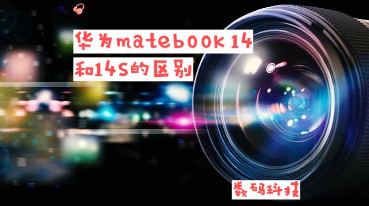 华为14和14s有什么区别截图2
