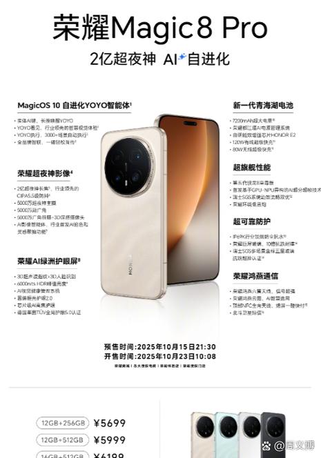 荣耀magic9价格