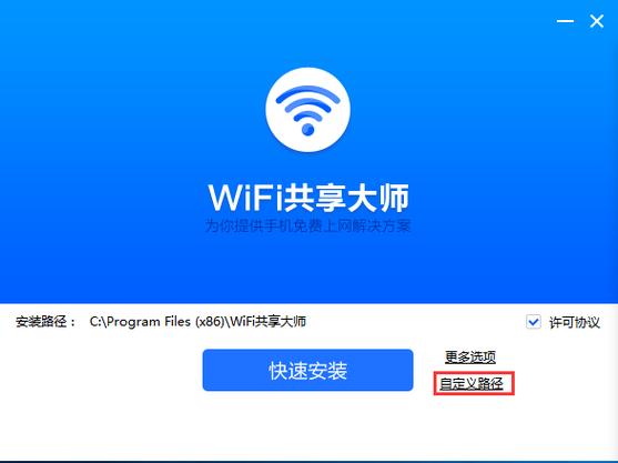 wifi上的los闪红灯截图2