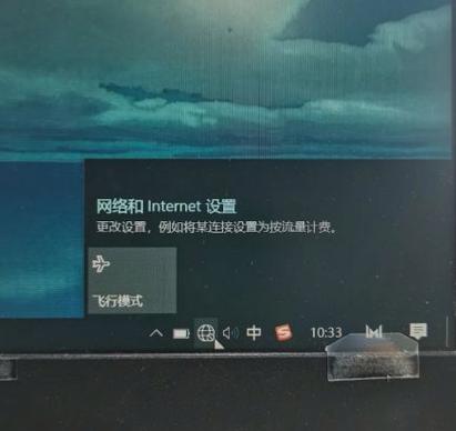 wifi上的los闪红灯截图3