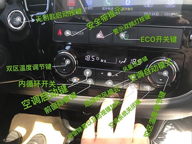 欧蓝德中控屏幕说明书