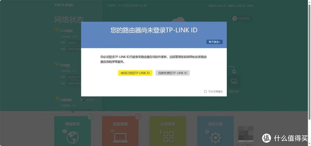 路由器第三方插件