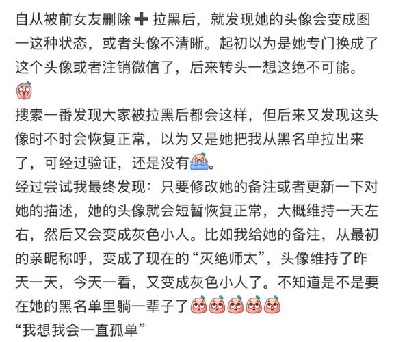 微信拉黑后头像变模糊