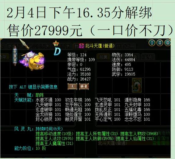 问道端游攻略大全2020