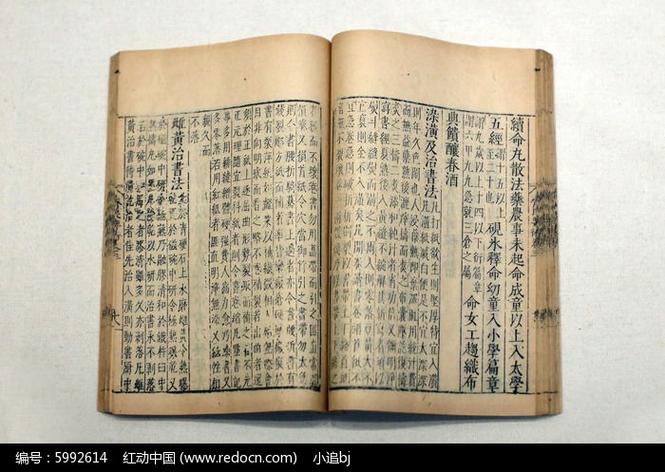 齐民要术在线