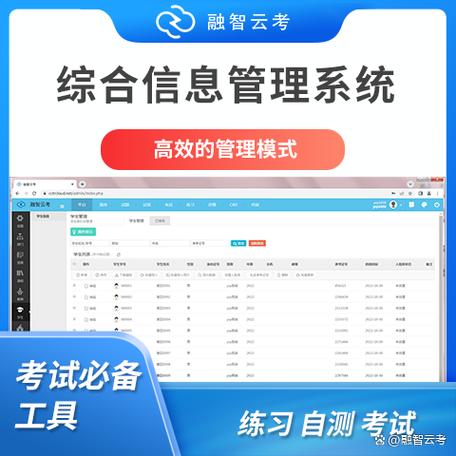 考试云资料