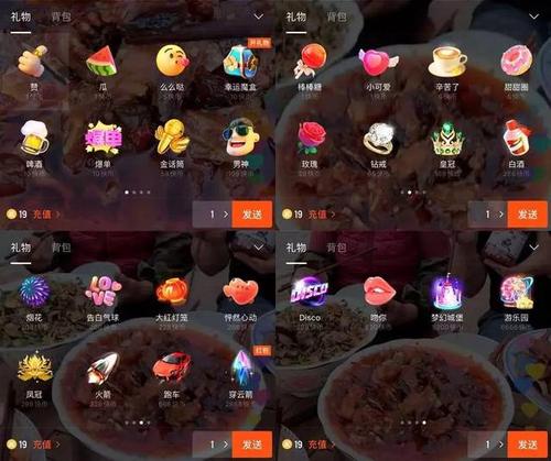 直播间一块币多少钱截图2