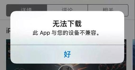 32位app不兼容怎么办