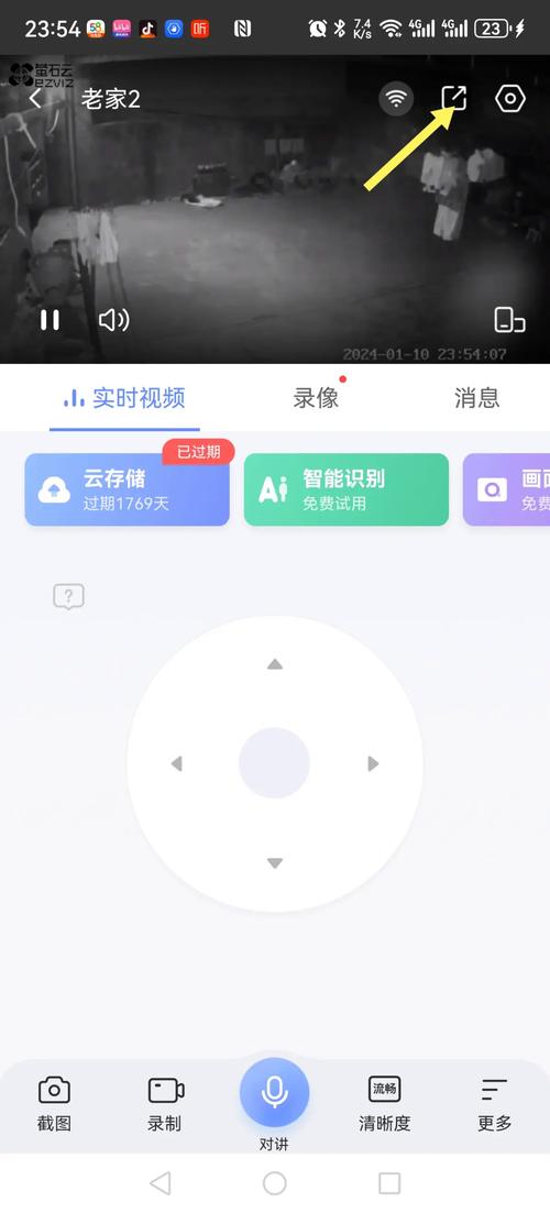 乐视监控摄像头视频怎么用