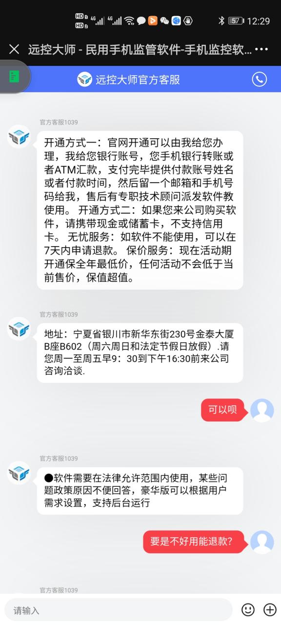 远驱控制器手机调试