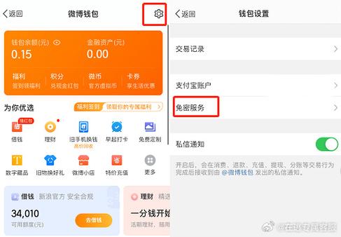 支付宝免密支付是什么规定