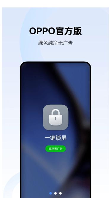 手机锁屏软件大全 手机锁屏软件大全