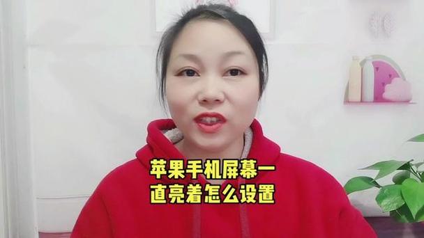 手机一拿起来就亮屏截图2