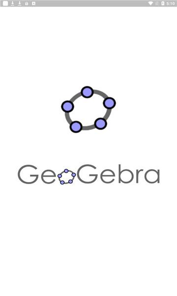 geogebra 官方版